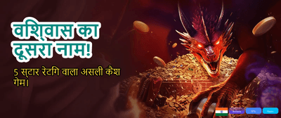 Join Now for Huge Rewards banner